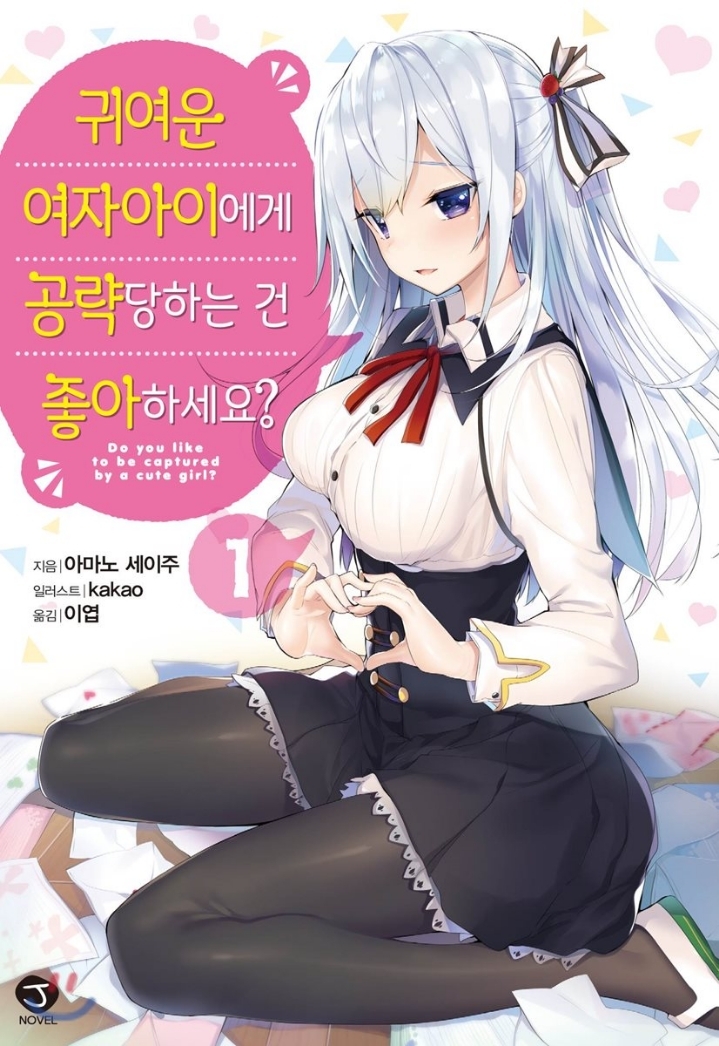 양지에서 러브 코미디 연재하길 바라는 작가 1위 | 인스티즈