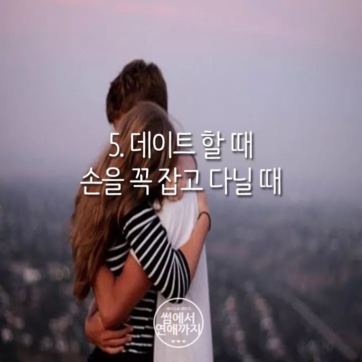 그녀가 사랑받는 기분이 들때 | 인스티즈