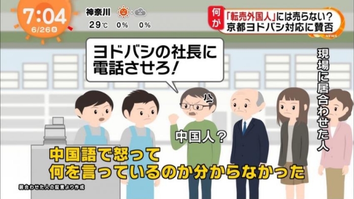 중국에서 온 되팔렘들을 걸러낸 일본 피규어 매장이 논란 | 인스티즈