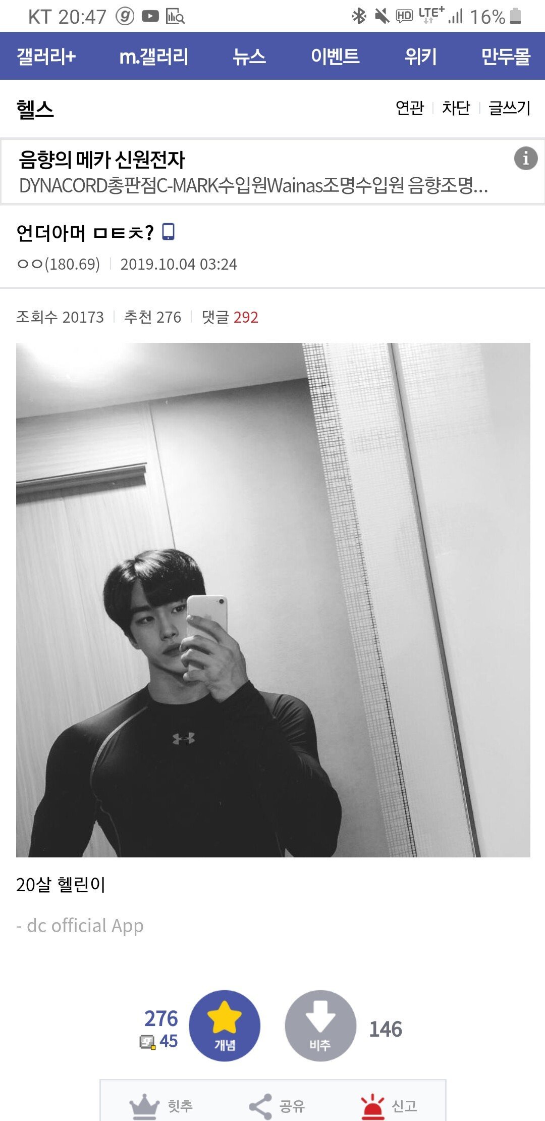 오늘 살인사건 날 뻔한 헬스 갤러리....깜짝....JPG | 인스티즈
