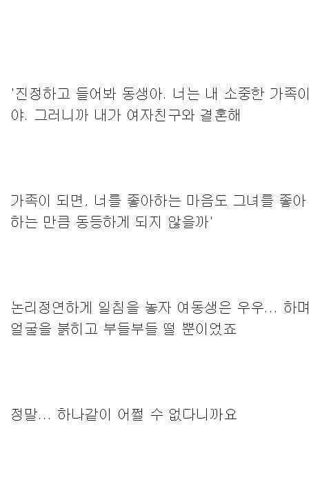 아버지에게 여친 소개했는데 좆됐다;; | 인스티즈