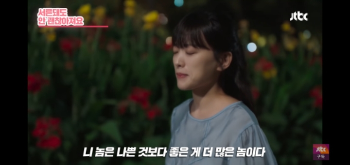 여자친구가 남자친구에게 화났을때 대처(ft.멜로가 체질) | 인스티즈