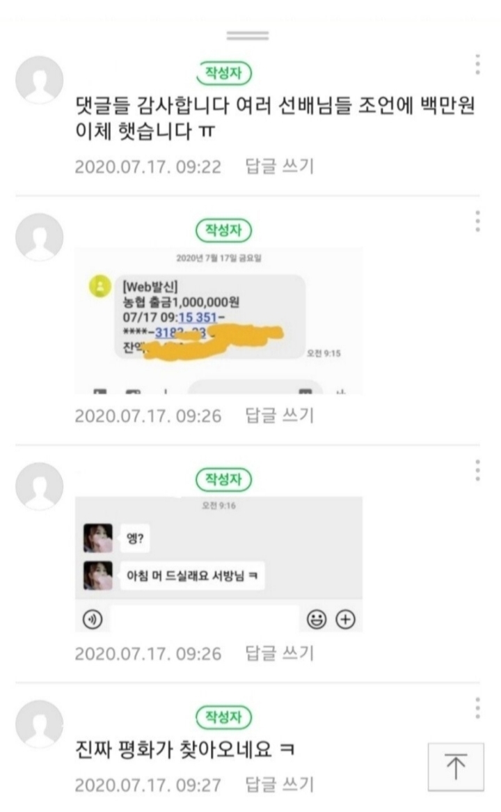 "아내랑 100만원 내기를 했습니다...".jpg | 인스티즈