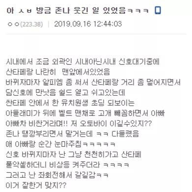 착한 오토바이 운전자 | 인스티즈