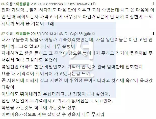 우울증이 무서운 이유 | 인스티즈