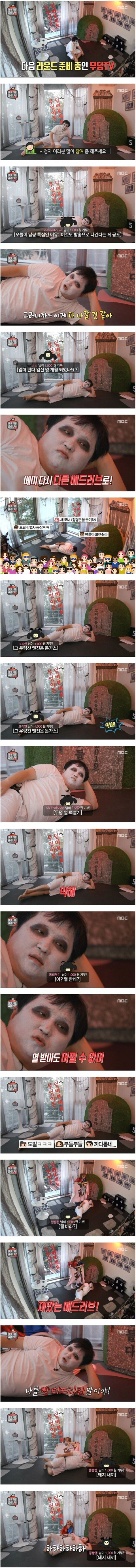 정형돈의 드립배틀대회 . JPG | 인스티즈