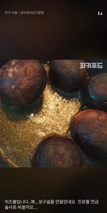 요리왕 유부녀 대참사 | 인스티즈