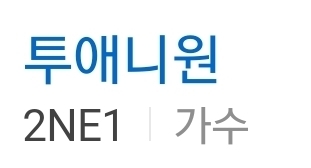 SM YG JYP 걸그룹들의 공통점 | 인스티즈