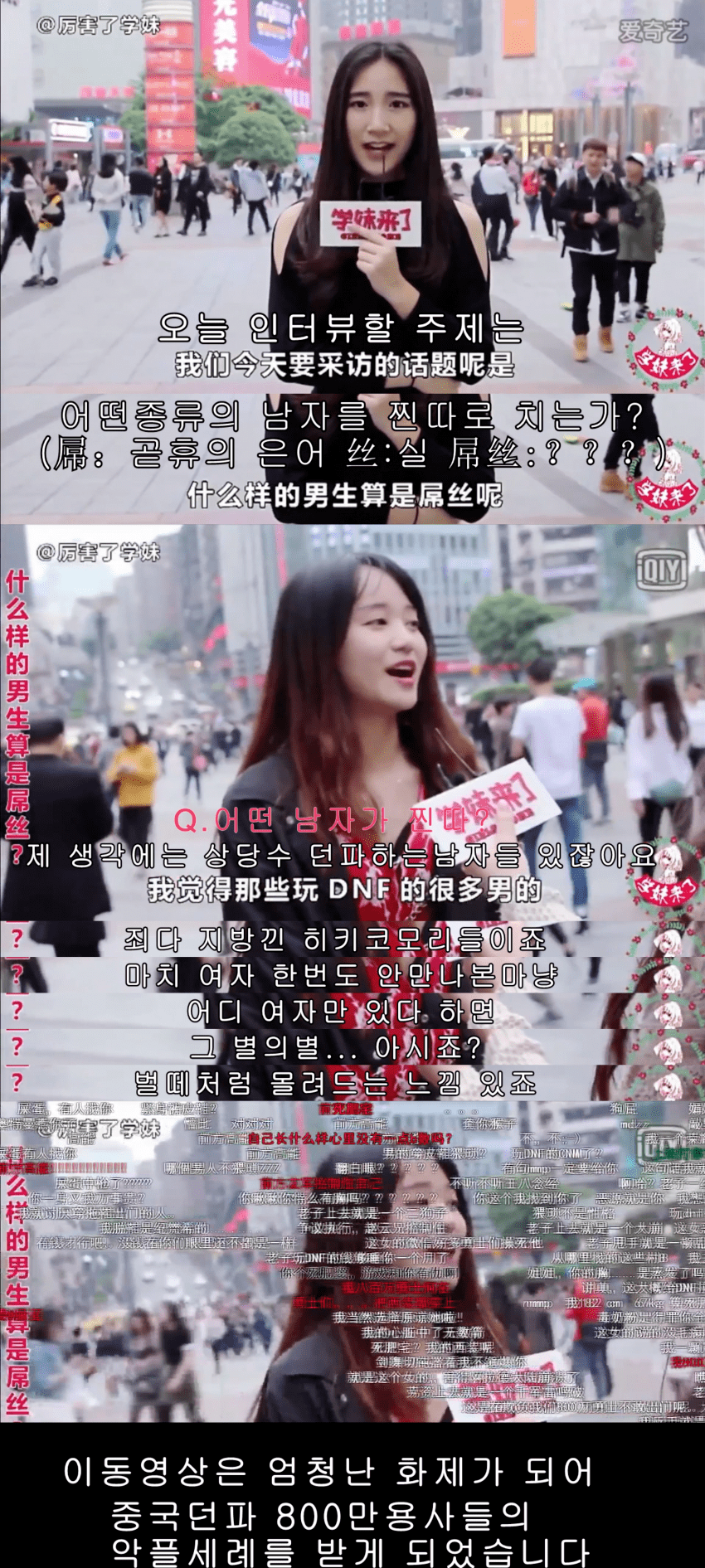 중국 던파유저들이 정장을 입는 이유...jpg | 인스티즈