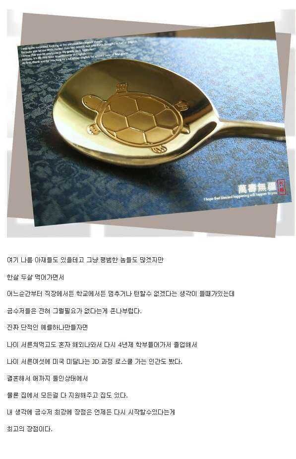 금수저의 진짜 장점 | 인스티즈