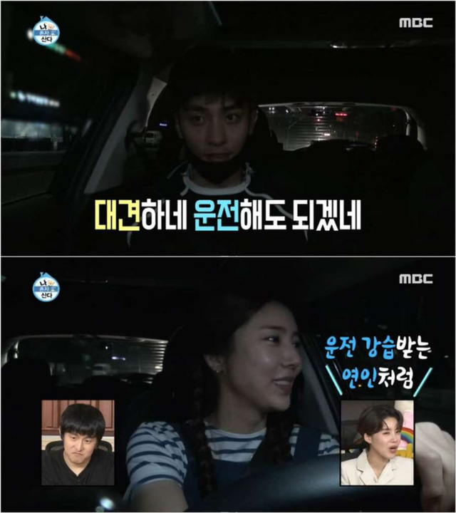 나혼자산다 보고있었는데 갑자기 분위기 하트시그널 | 인스티즈