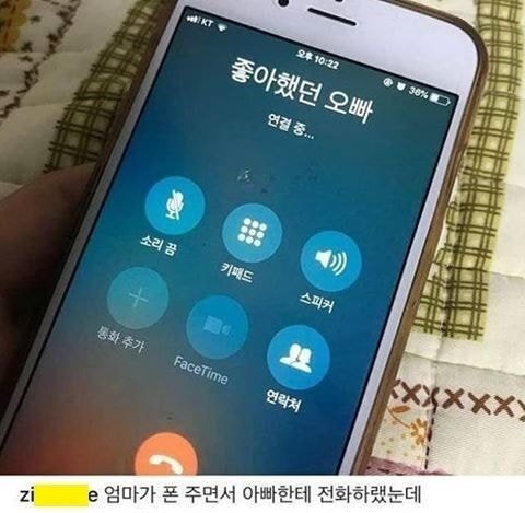엄마 폰에 저장되어있는 아빠 이름.jpg | 인스티즈