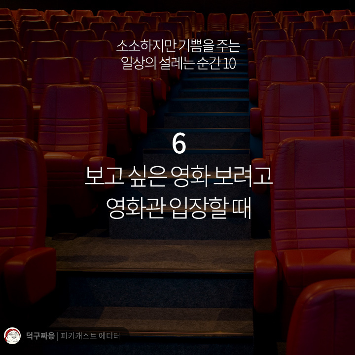 소소하지만 기쁨을주는 일상의 설레는 순간들 | 인스티즈