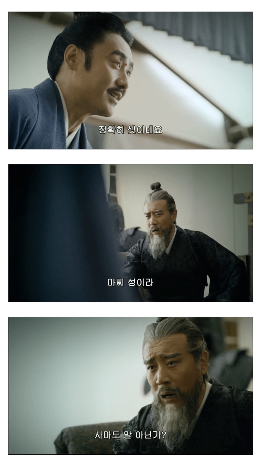 [삼국지] 사마의에게 꿈 해몽을 부탁하는 조조 | 인스티즈