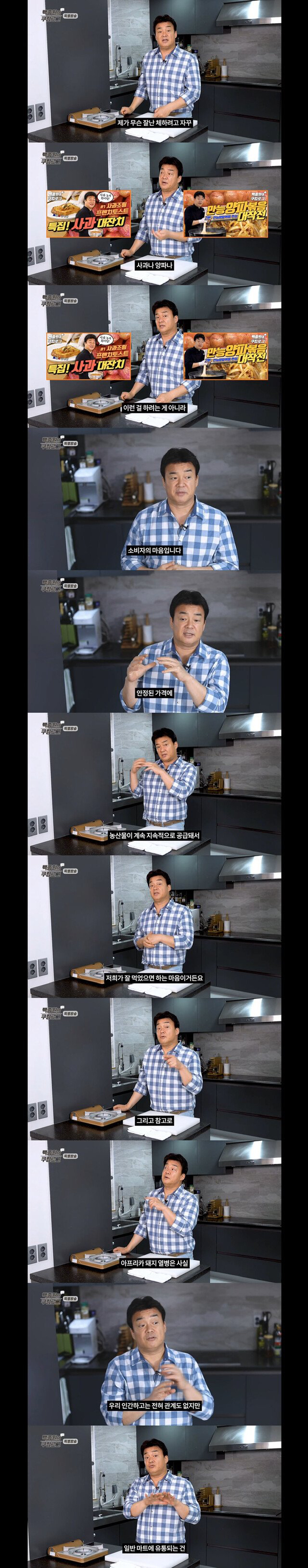 유튜브에서 가족들이랑 고기 먹방하는 백종원.jpg | 인스티즈