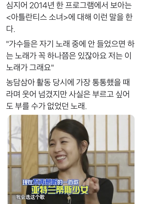 보아가 12년동안 아틀란티스 소녀를 부르지 못한 이유 | 인스티즈