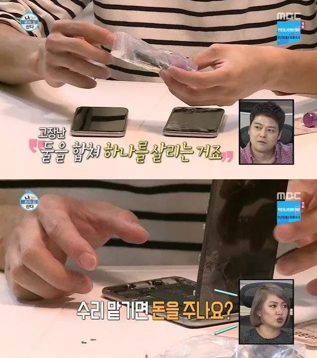 고장난 아이폰 고치는 남자 | 인스티즈