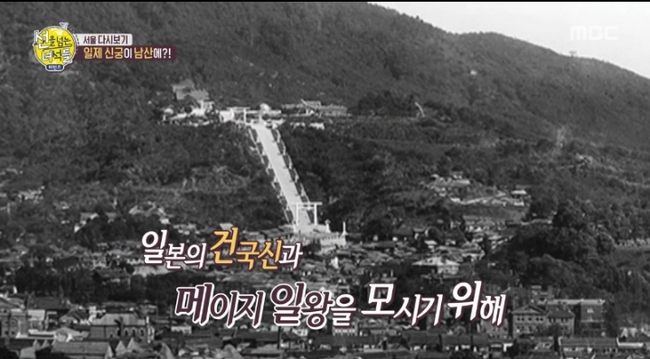 100년전 남산타워 있던 곳 | 인스티즈