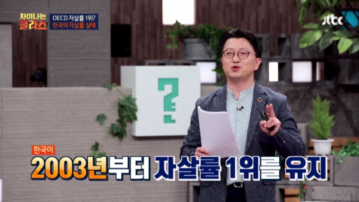 우리나라가 OECD 자살률 2위가 된 이유.jpg | 인스티즈