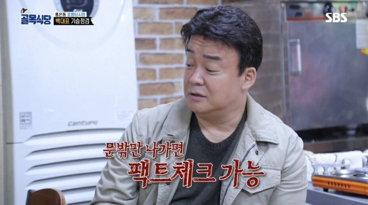 골목식당)??? : 아르바이트 구한다며? | 인스티즈
