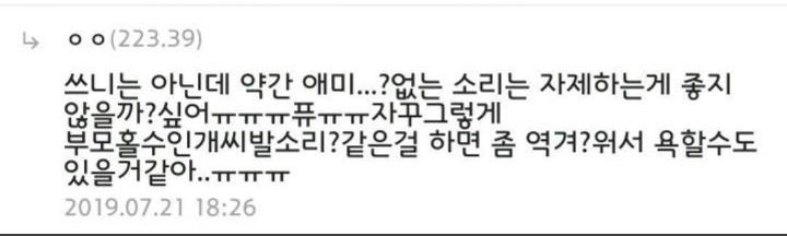 상대를 위하는척 하면서 은근슬쩍 날리는 패드립 | 인스티즈