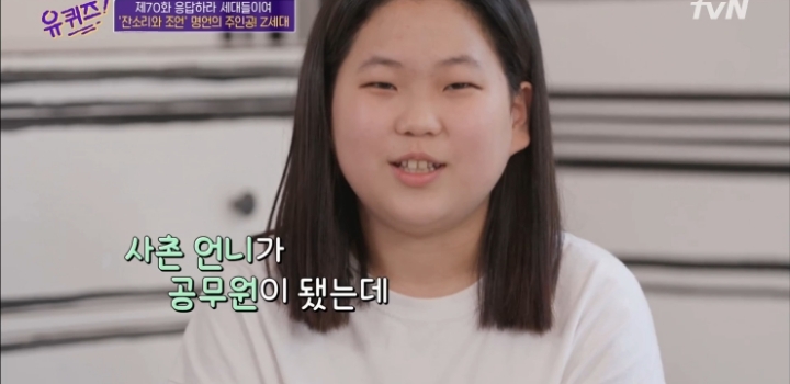 2006년생 중2가 생각하는 어른과 꼰대의 차이.jpg | 인스티즈