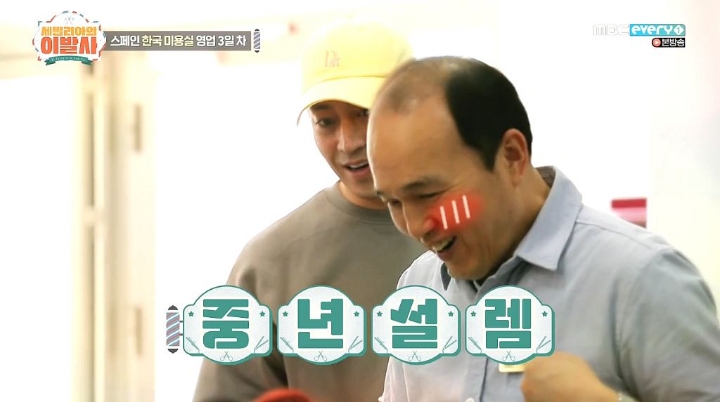 스페인에서 먹히는 외모 | 인스티즈