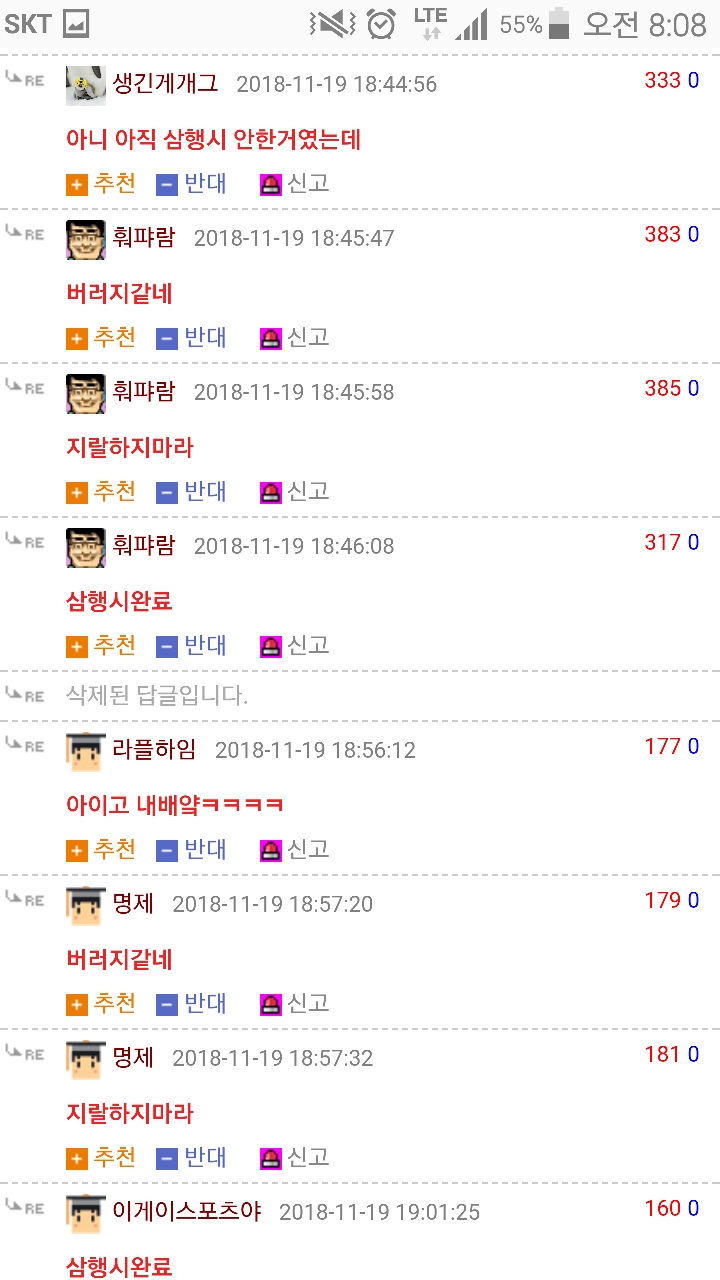 웃대 댓글 레전드 ㅋㅋㅋ | 인스티즈