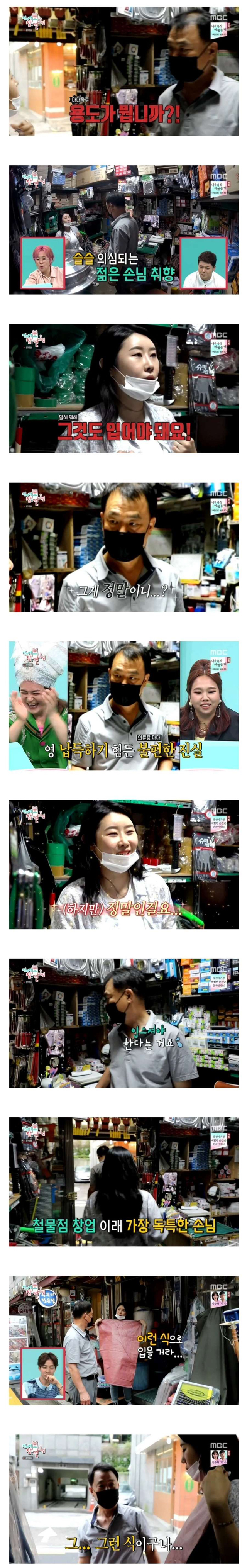 ???: 이걸 입는다구요? | 인스티즈