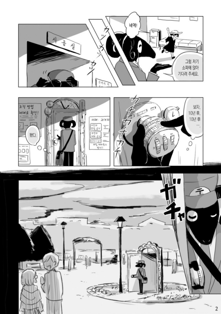 여자아이가 미래의 자신에게 편지 보내는 만화.manhwa | 인스티즈