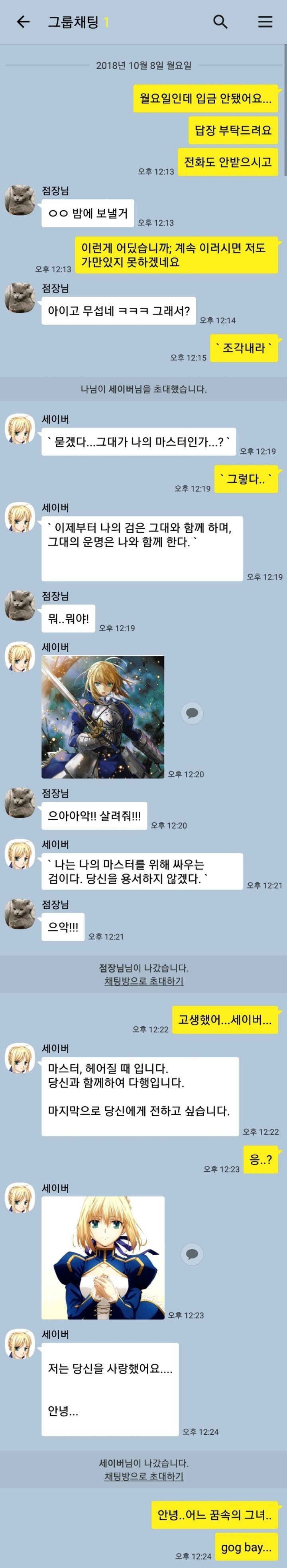 월급이 밀릴때 해결법 .jpg | 인스티즈