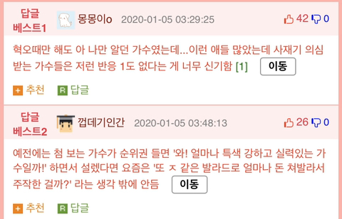 음원 사재기때문에 사라진 병.jpg | 인스티즈