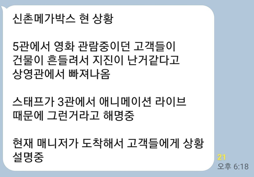 오늘자 신촌 메가박스.jpg | 인스티즈