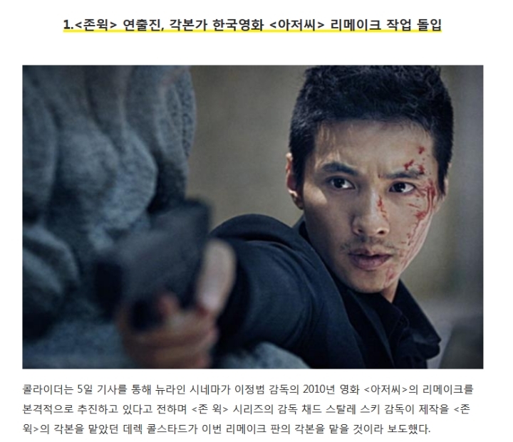 드디어 미국에서 리메이크되는 한국영화 | 인스티즈