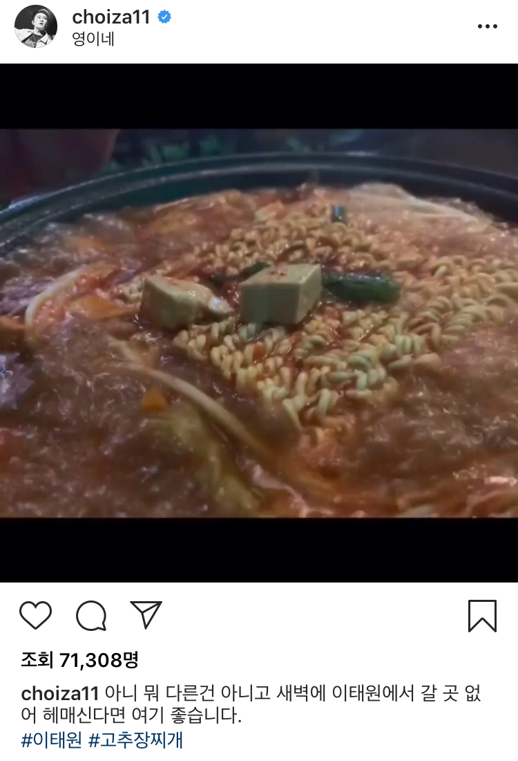 맛집 매니아들한테 유명하다는 연예인 인스타.jpg | 인스티즈