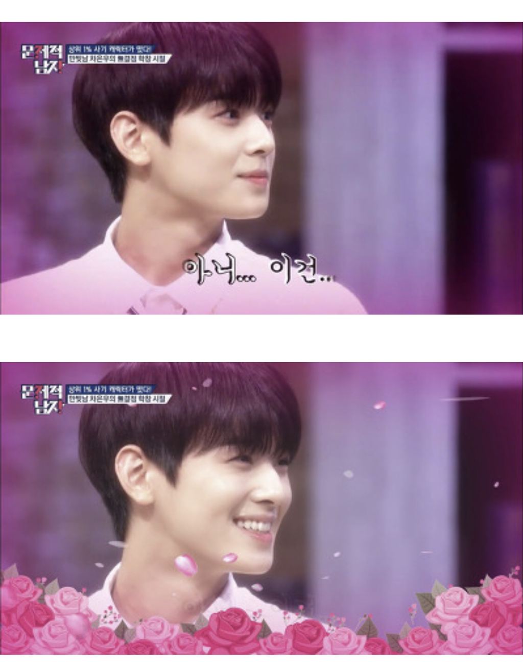 아이돌한테 웃지말라고 뭐라고 하는 배우 | 인스티즈