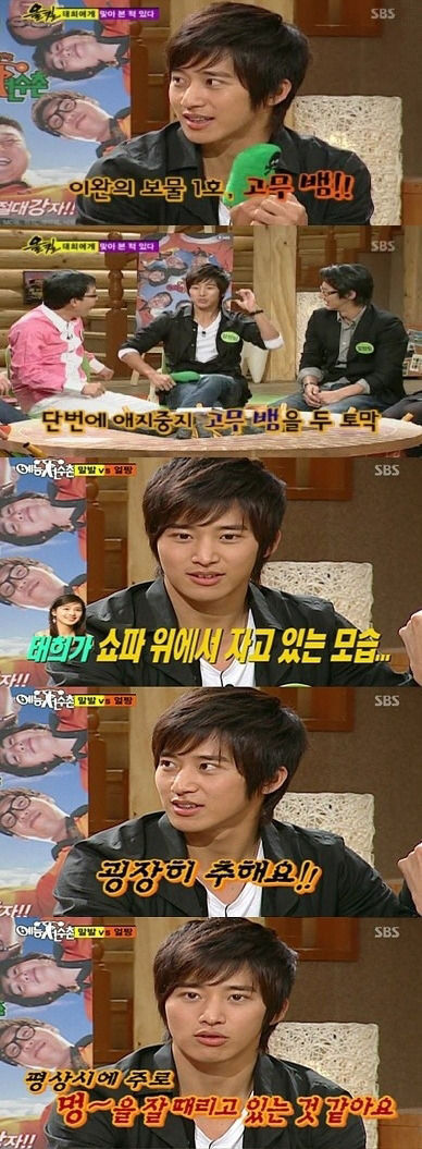 김태희 디스하는 이완 | 인스티즈