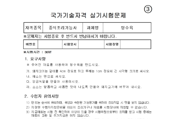 탕수육 논쟁 종결 feat 대한민국 | 인스티즈