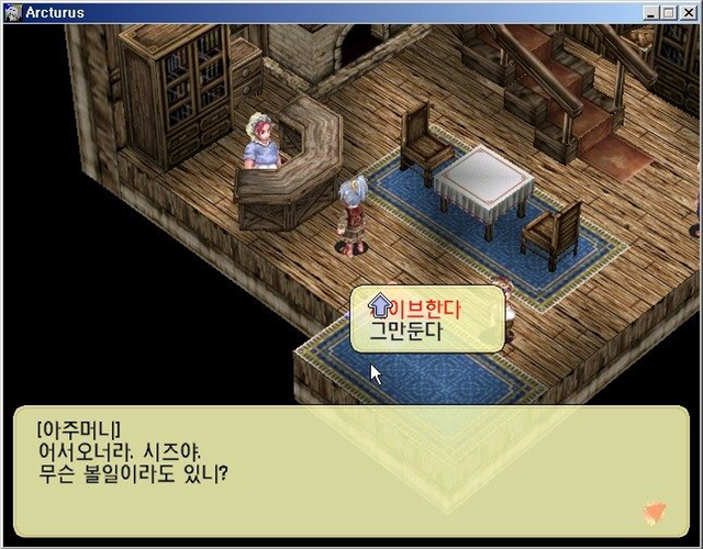 게임속 "여관” 이야기 | 인스티즈