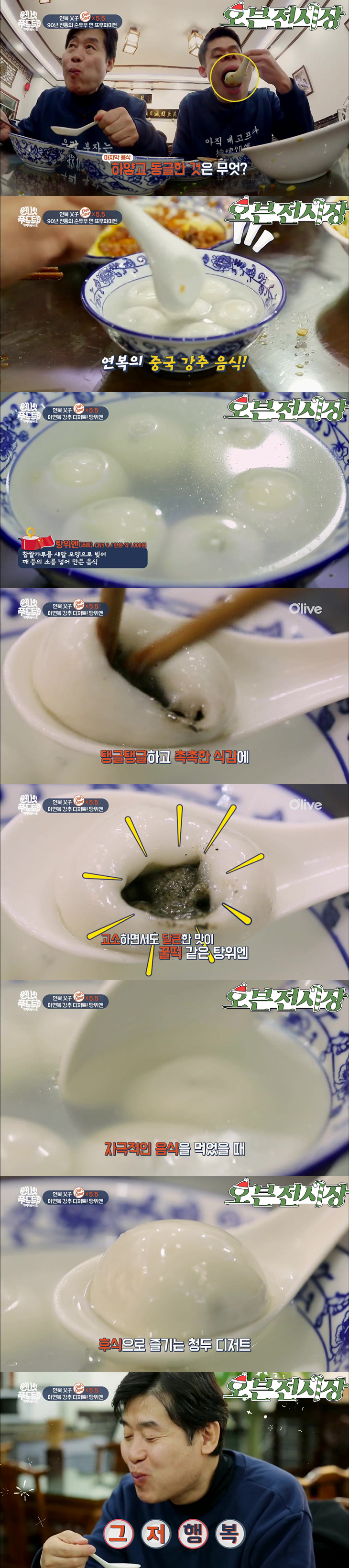 이연복의 강력추천 중국음식 | 인스티즈