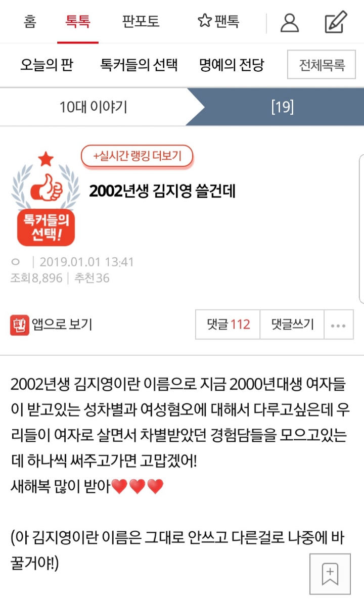 2002년생 김지영 쓸건데... | 인스티즈