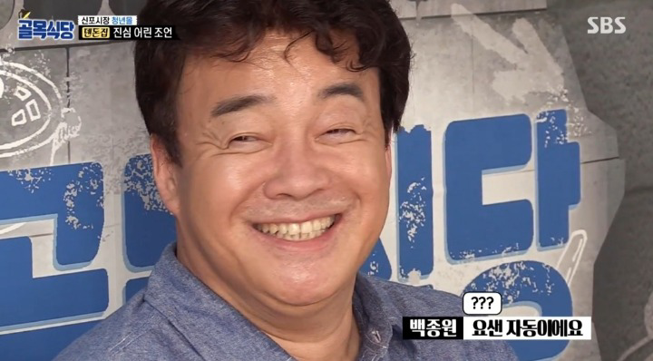 [골목식당] 간지나게 이동하는 백종원.jpgif | 인스티즈