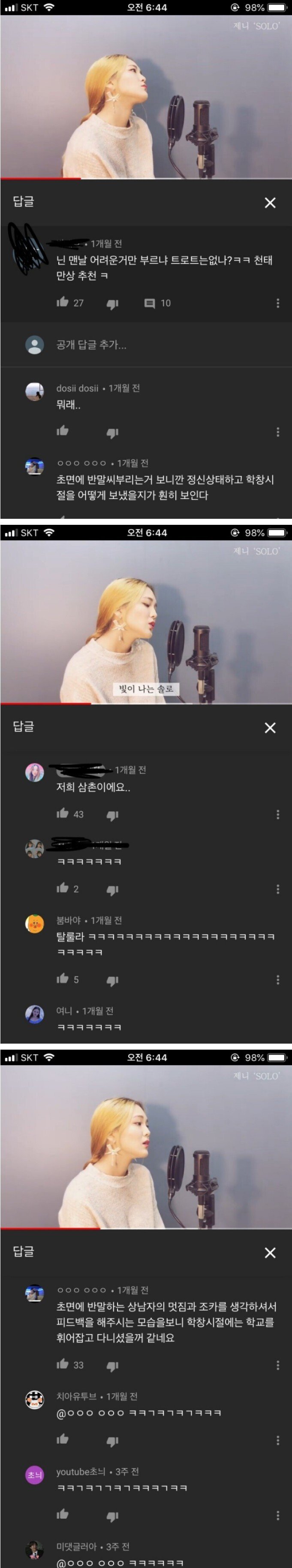 유튜브 탈룰라 레전드 | 인스티즈