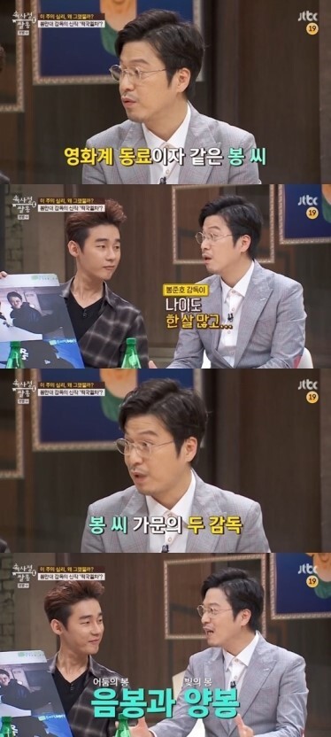 다음 아카데미를 장식할 또 하나의 봉감독 | 인스티즈