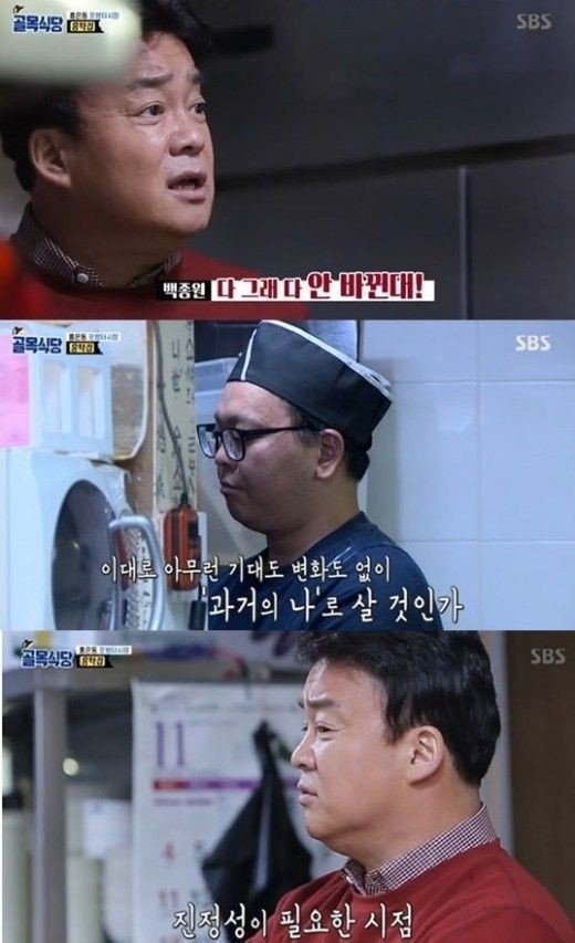 골목식당 보고 빡친 아이즈원 일본팬 | 인스티즈