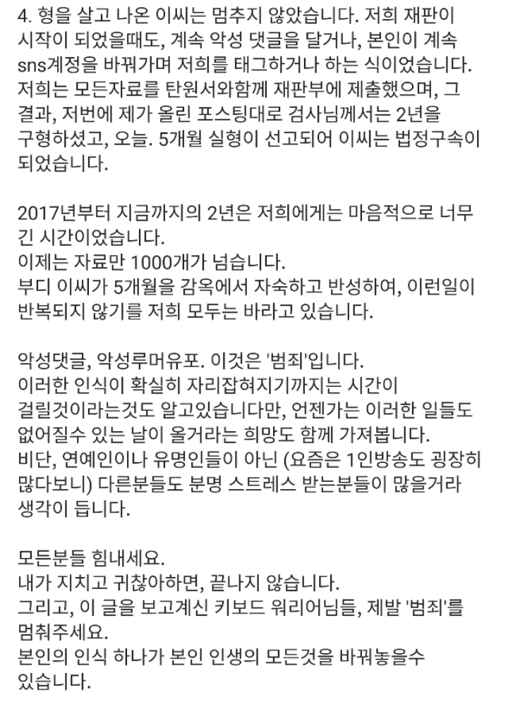 심은진이 인스타그램에 남긴 악플러 관련글 | 인스티즈