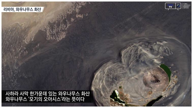 아리랑 위성이 촬영한 우주에서 바라본 세계의 사막 | 인스티즈