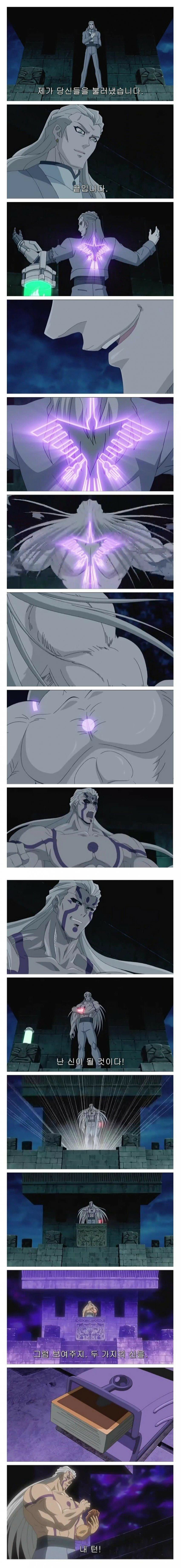 유희왕 세계에서 듀얼로 할 수 있는 것들... | 인스티즈