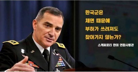 미군이 바라보는 한국군 간부.jpg | 인스티즈
