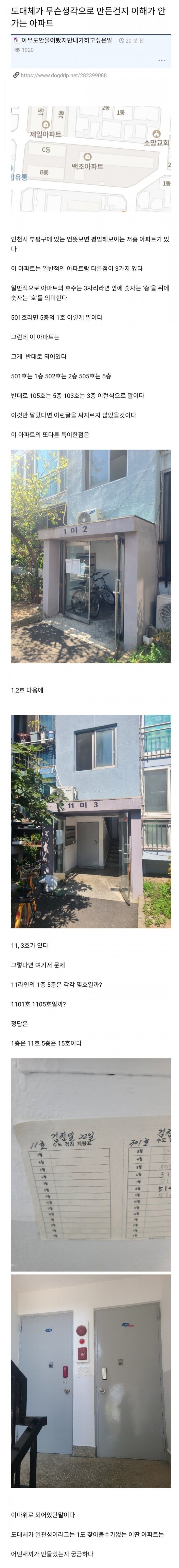 택배기사 피셜 최악의 아파트 .JPG | 인스티즈